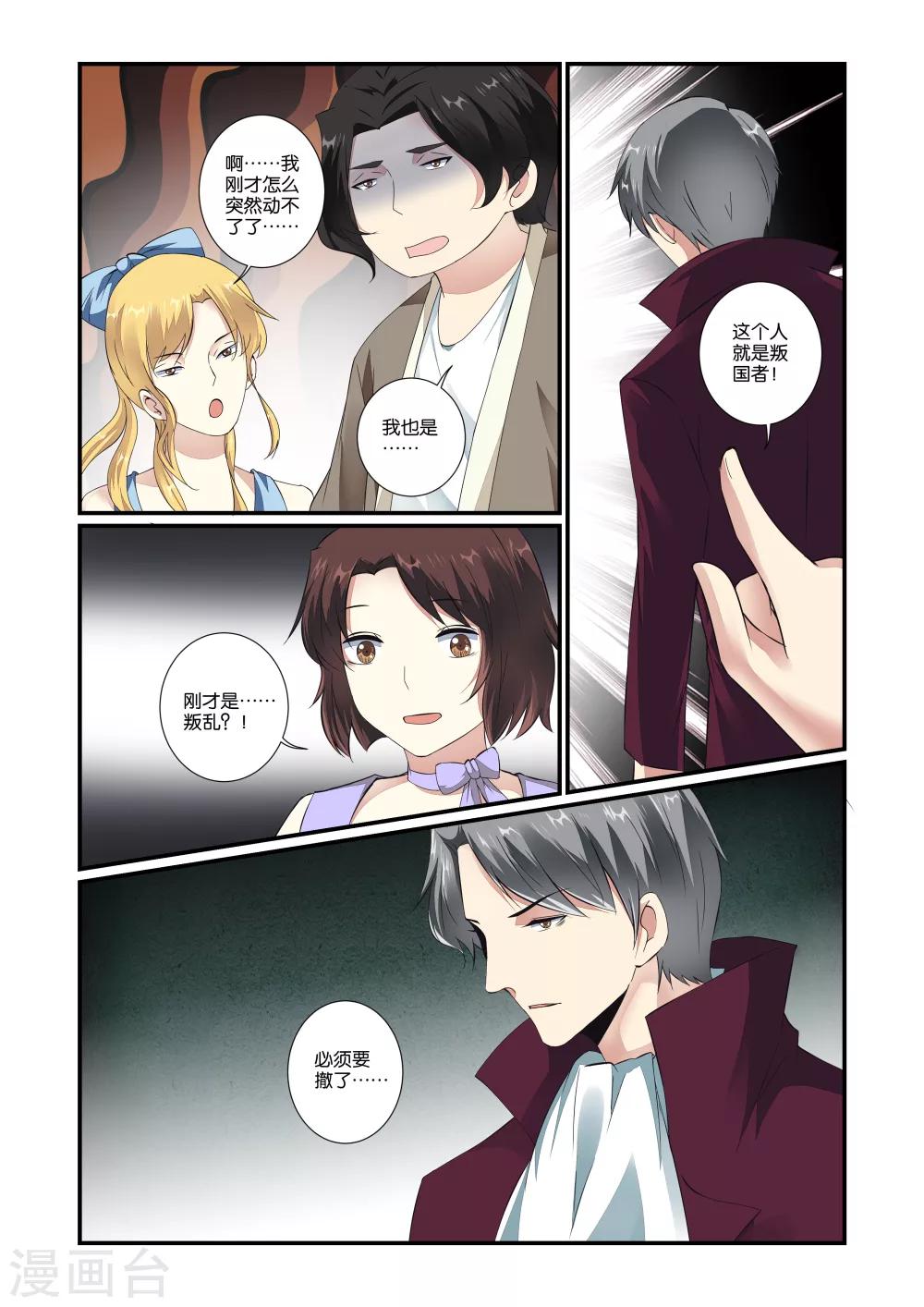 第55话4