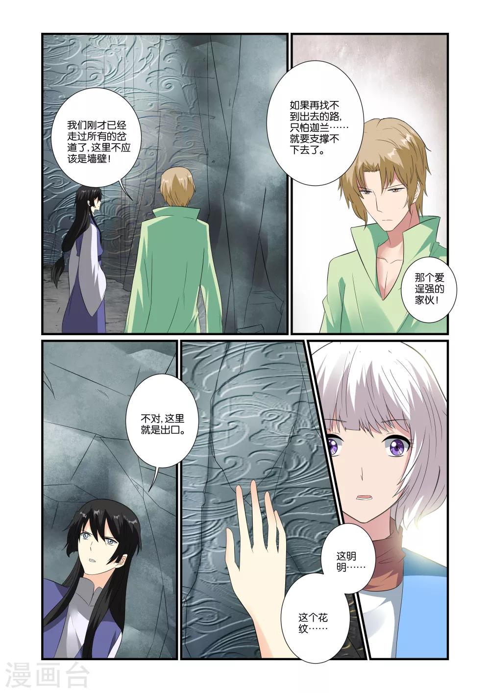 第19话6