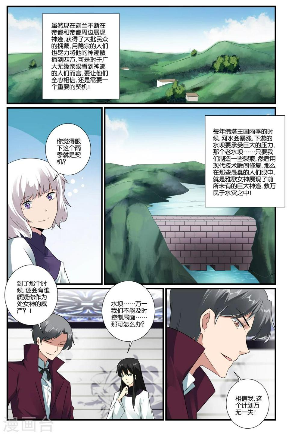 第33话1