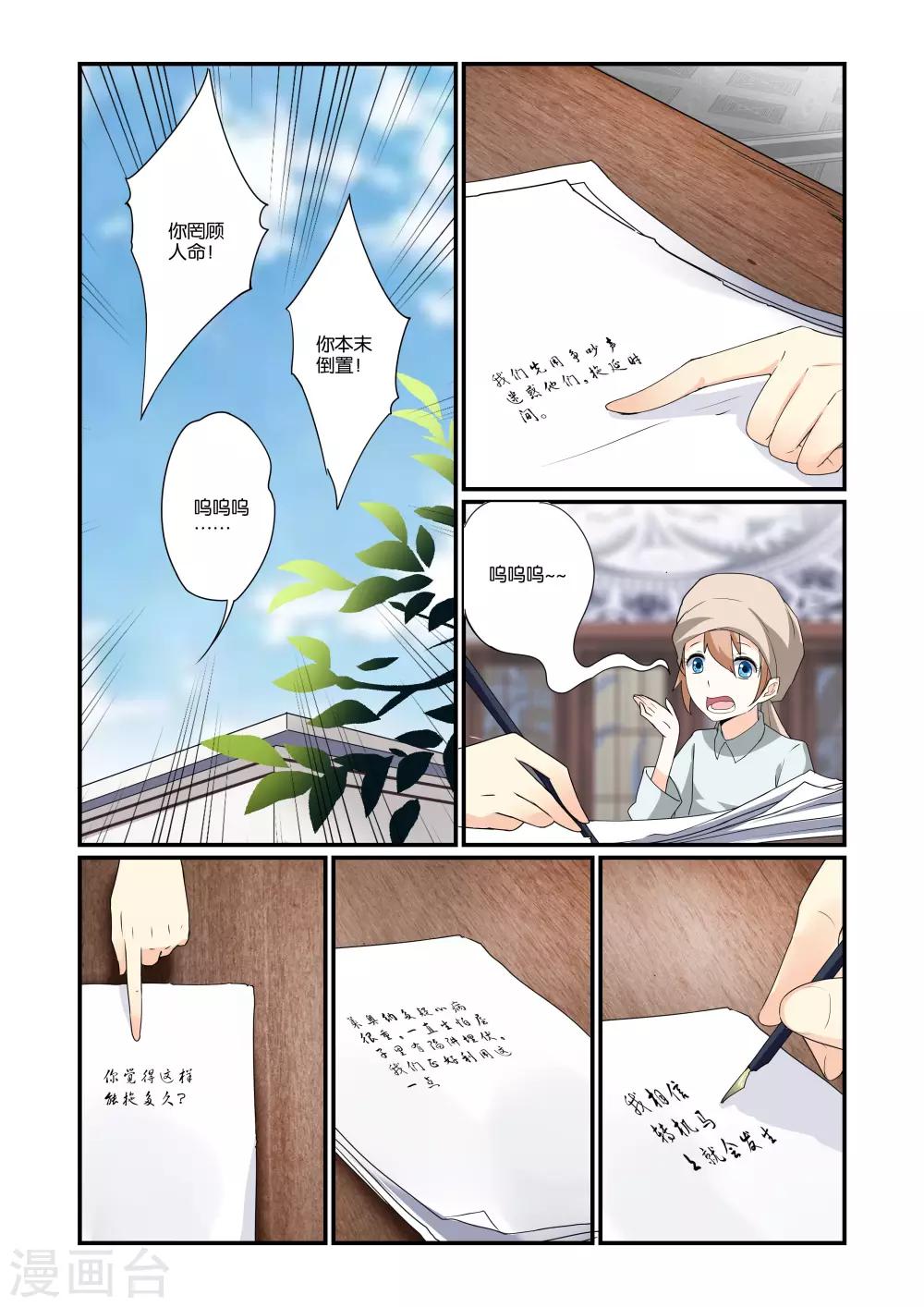 第10话12