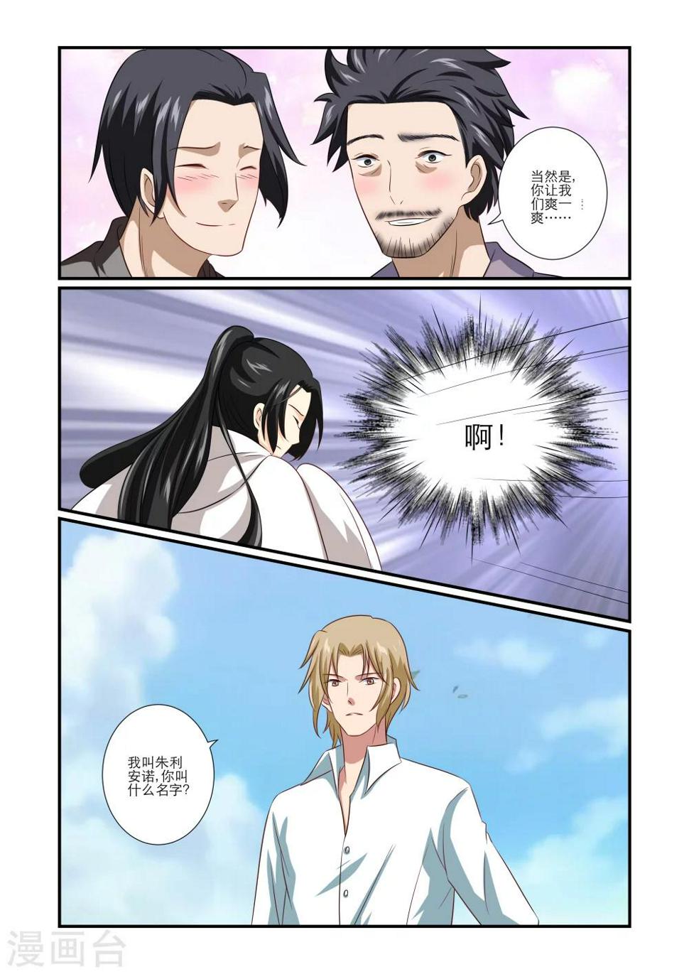 第69话8