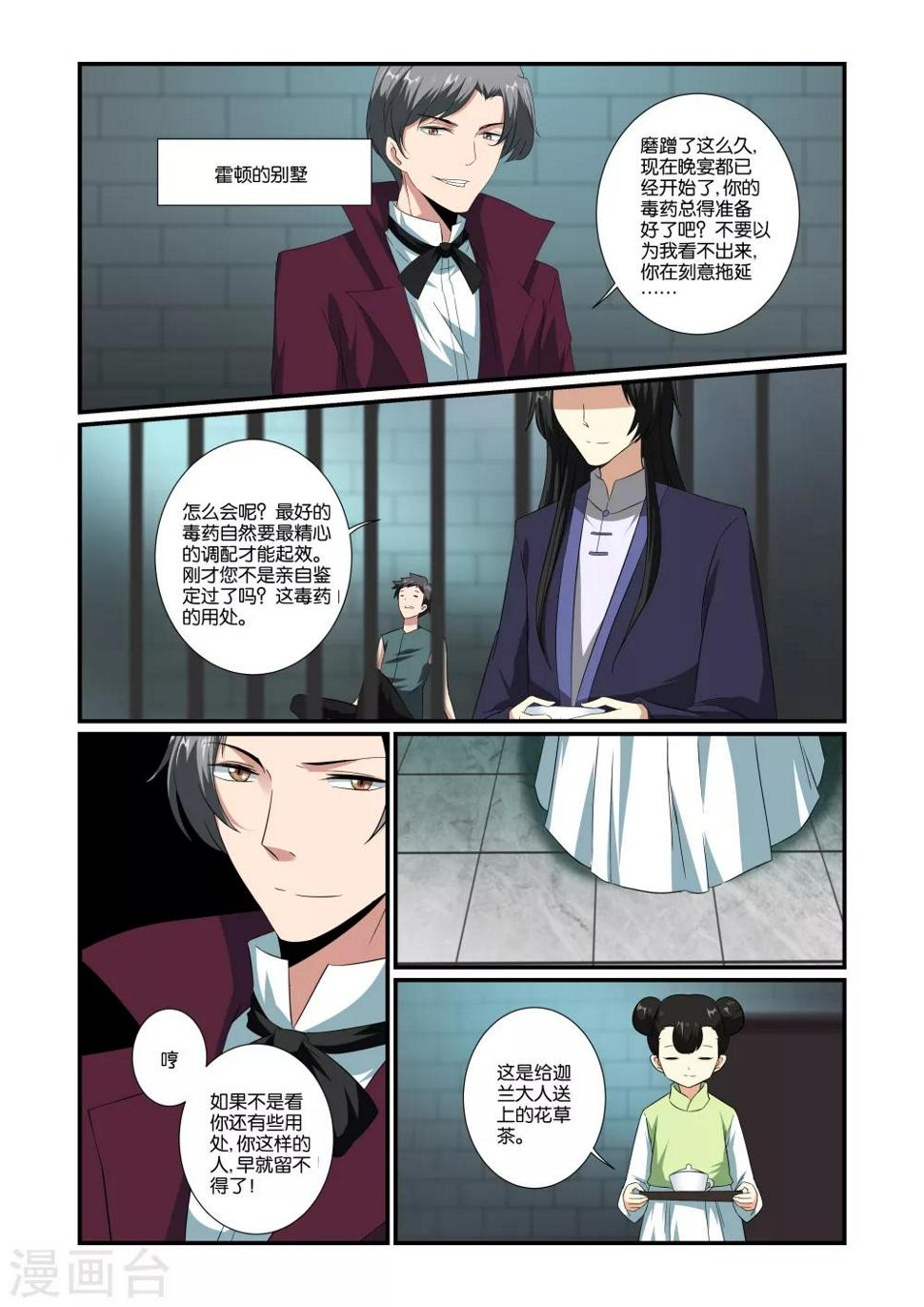第47话1