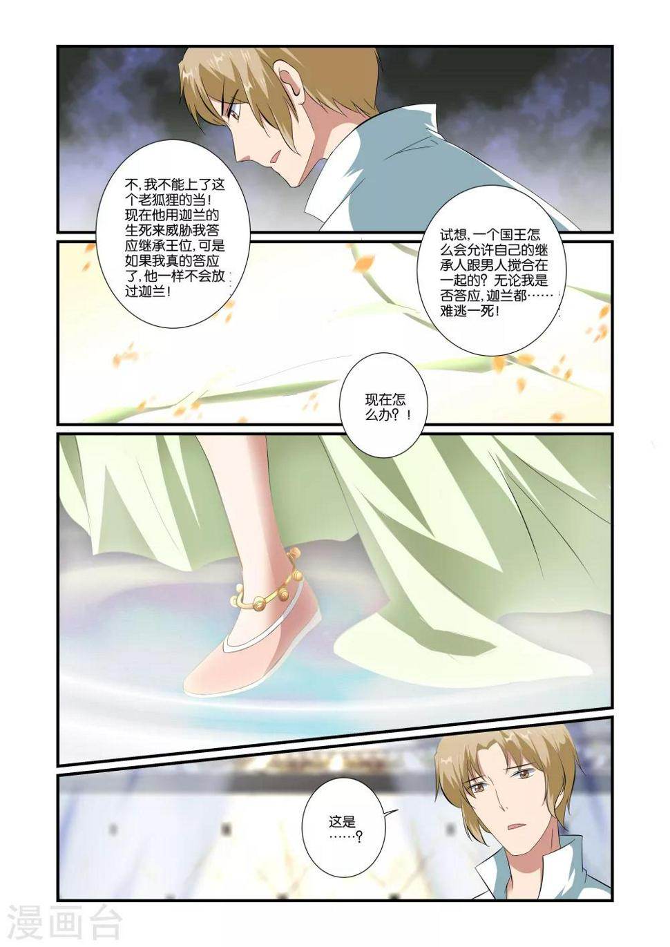 第41话4