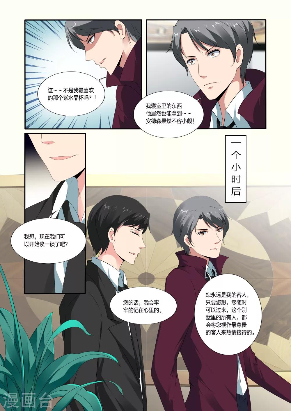 第38话1