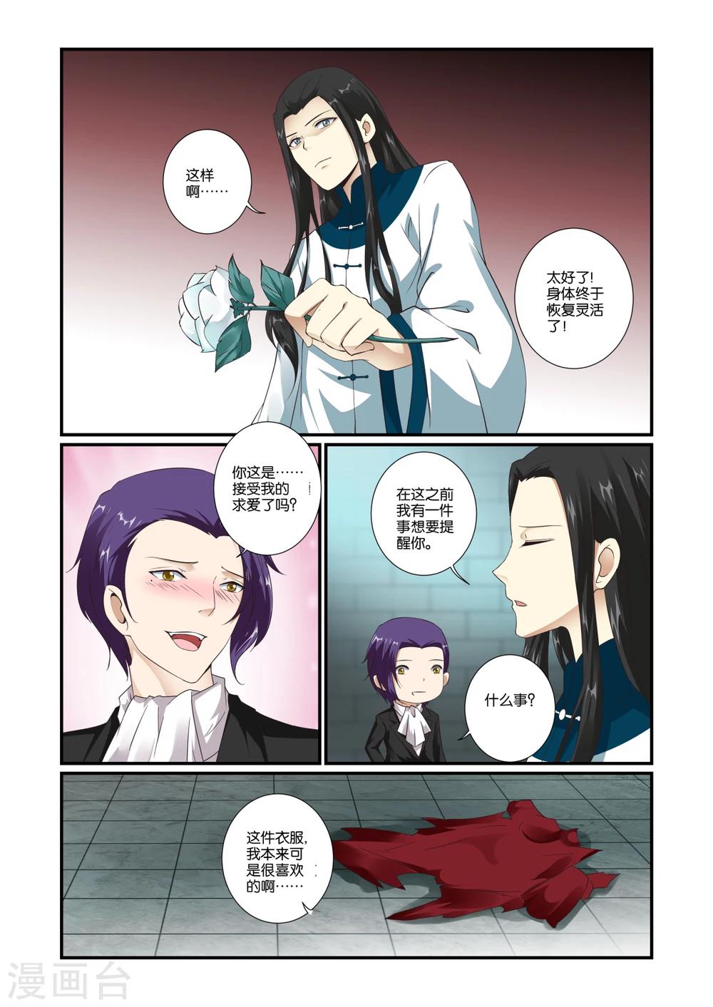 第59话2