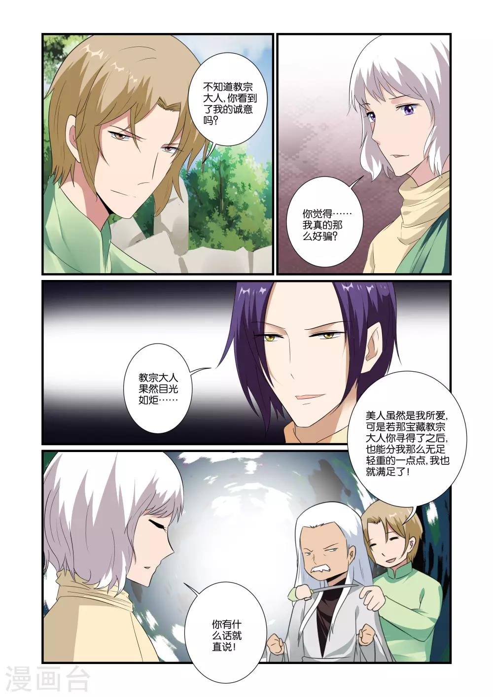 第13话12