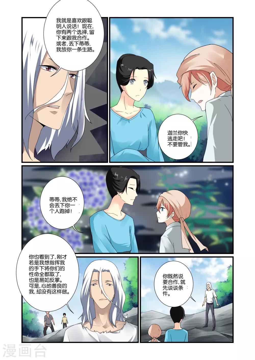 第11话5