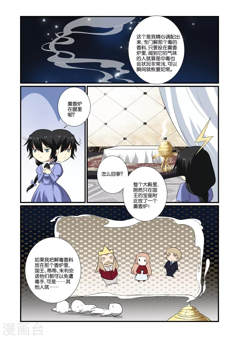 第50话2
