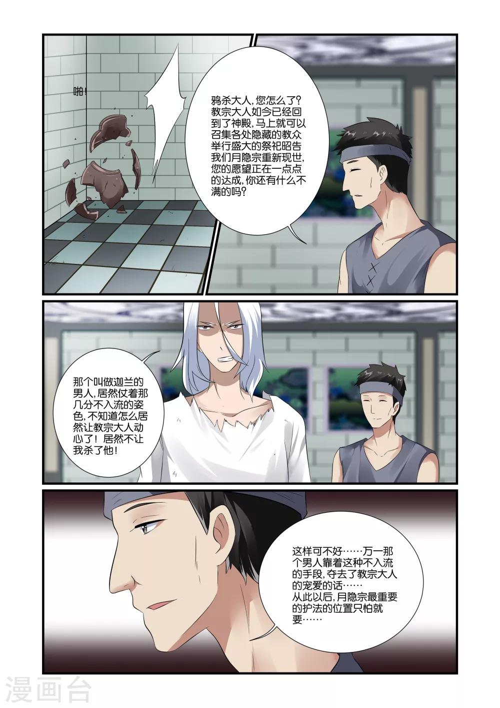 第15话4