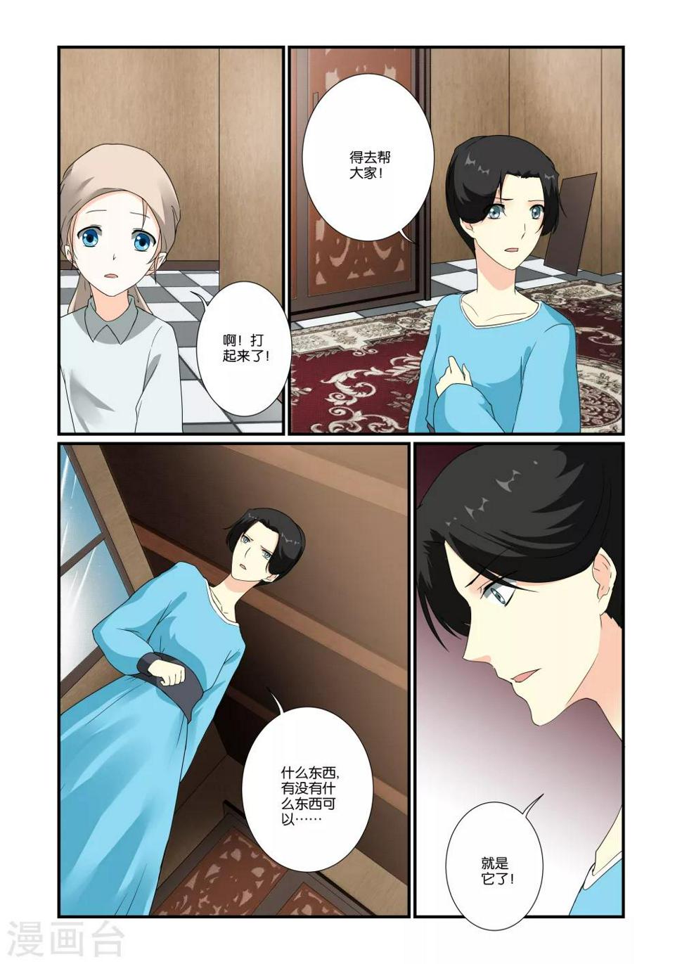 第9话2