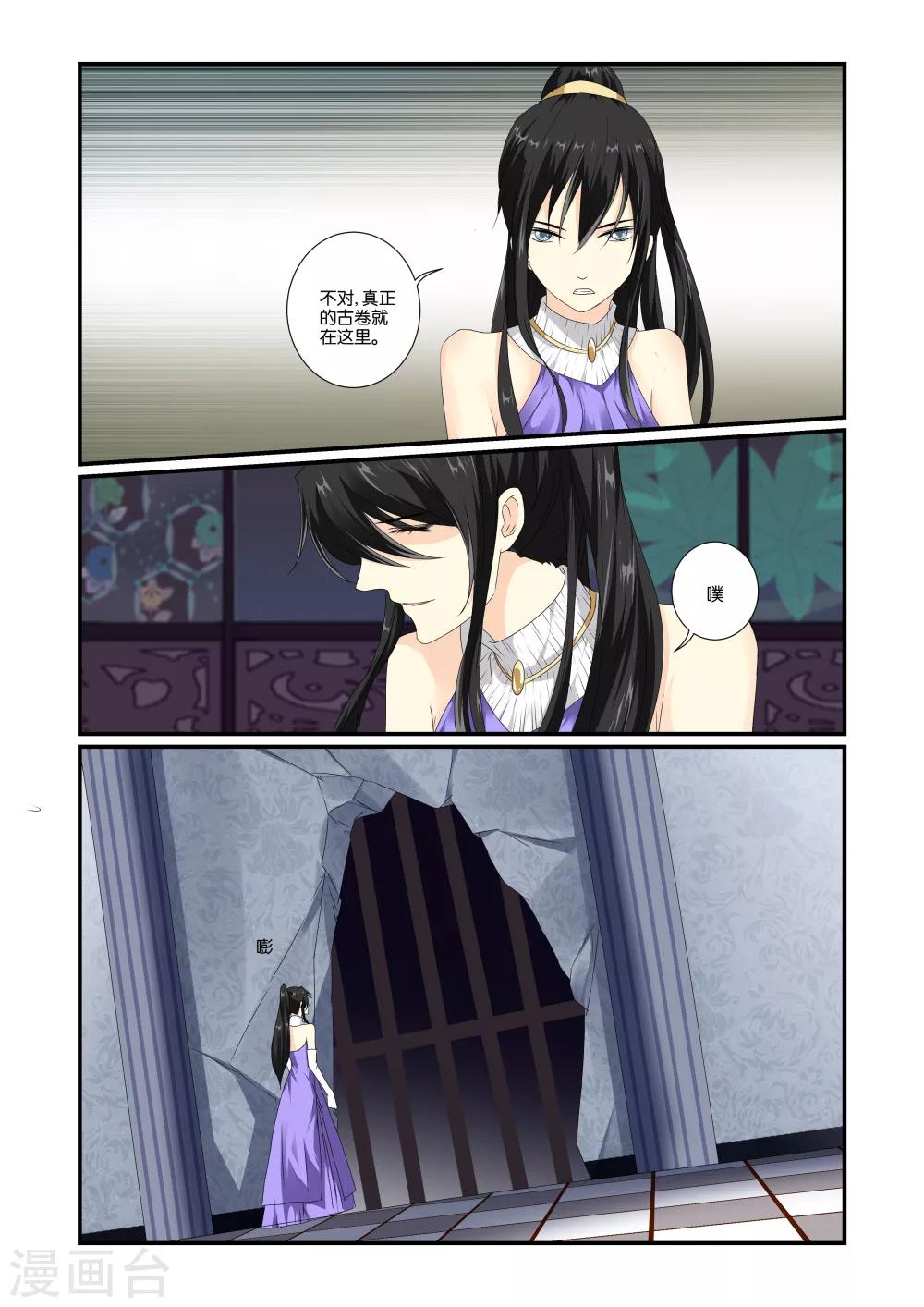 第26话2