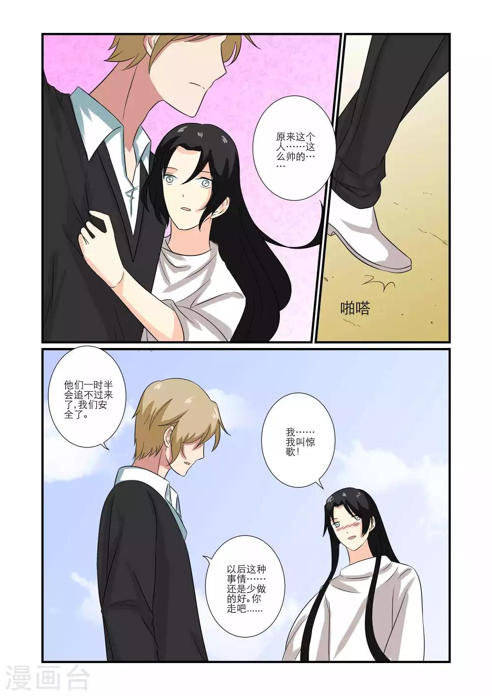 第70话8