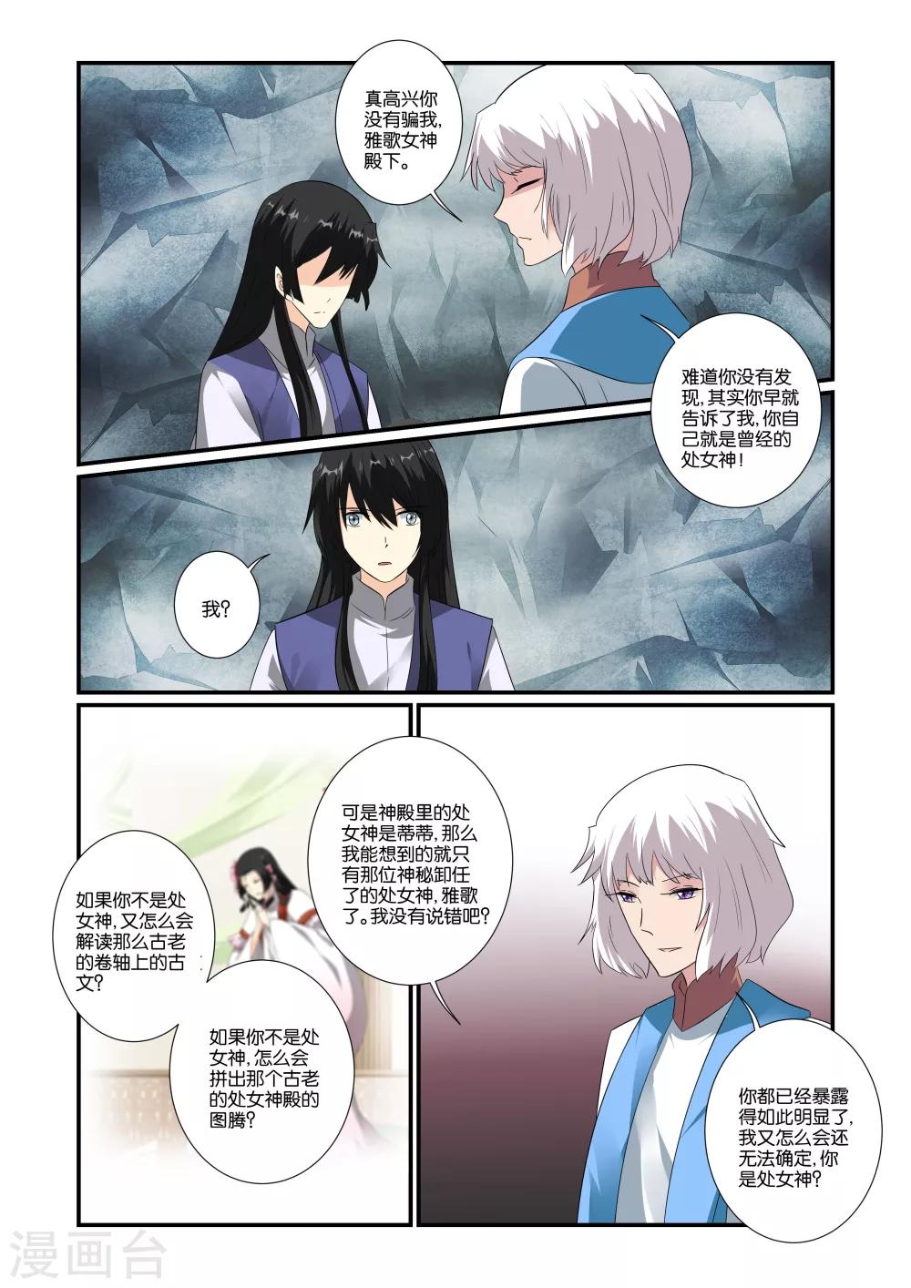 第21话2