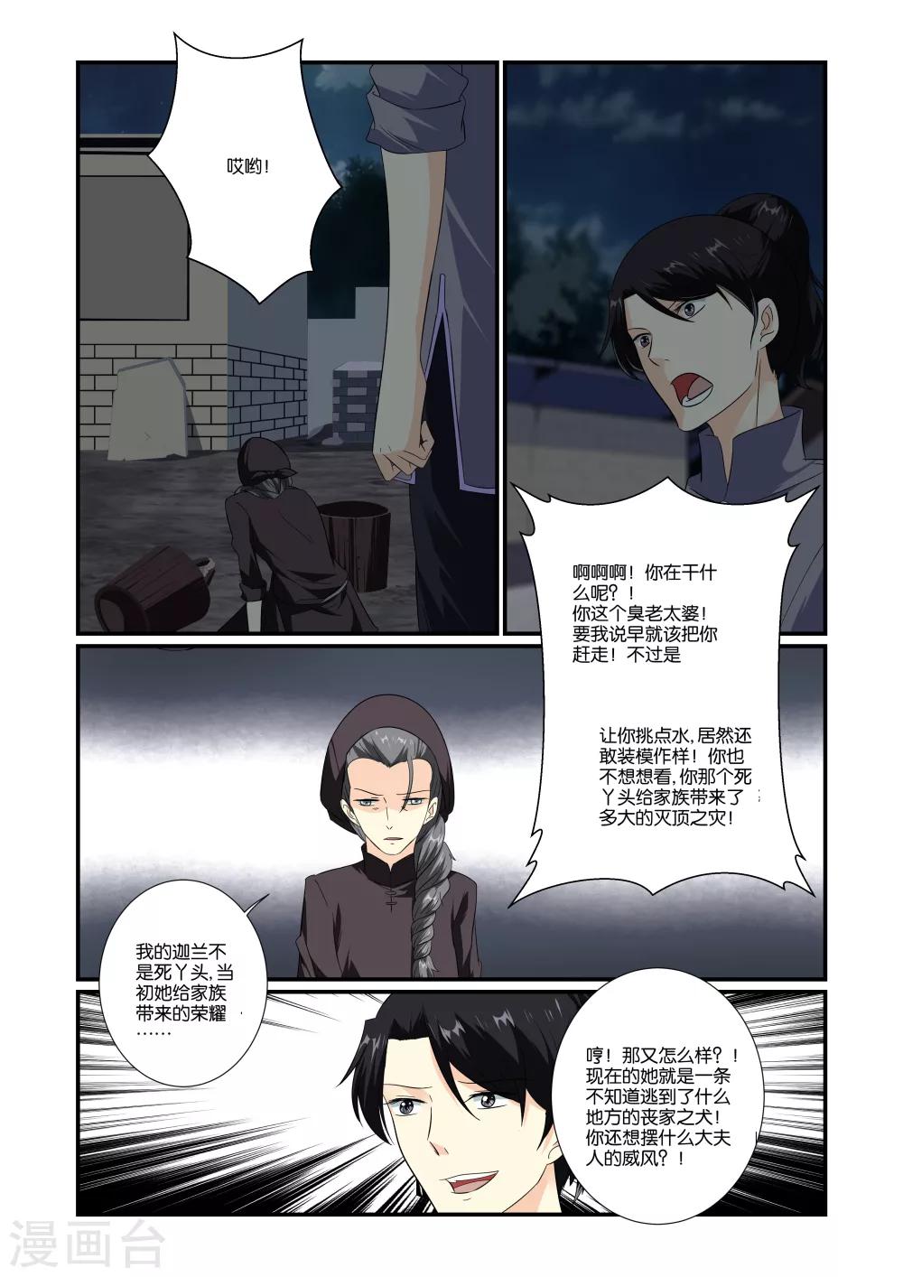 第29话2