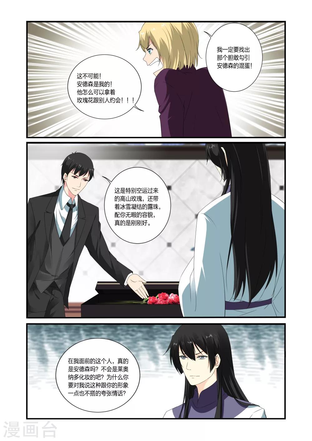 第38话4