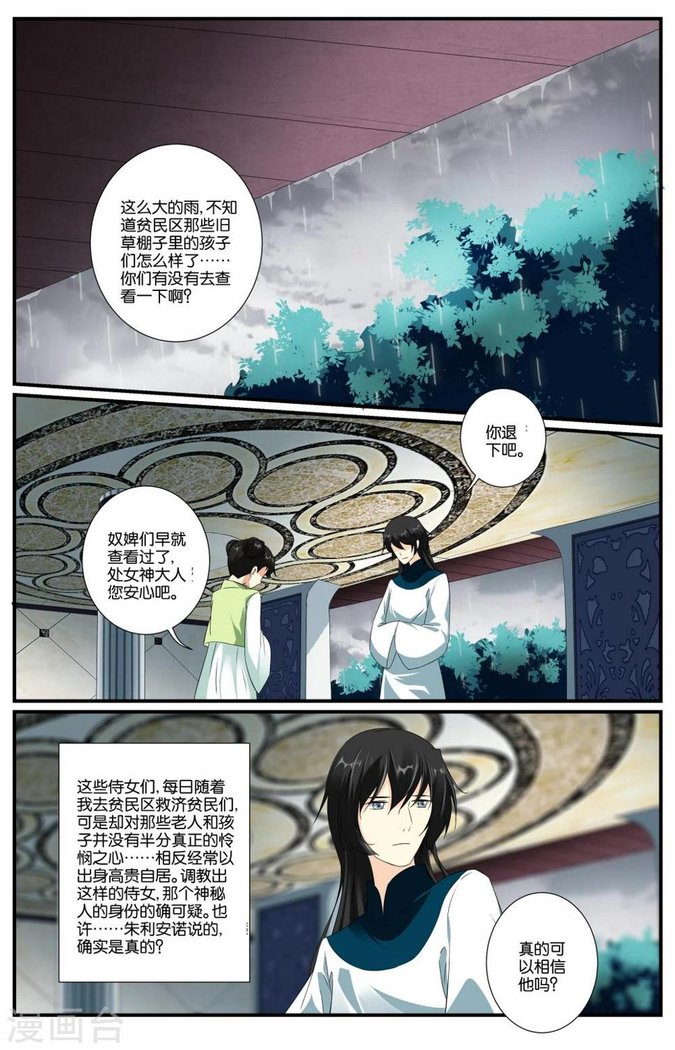 第34话5