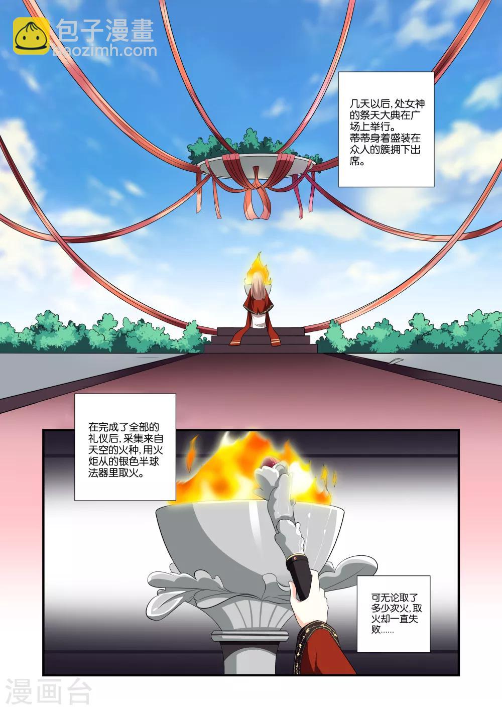 第29话6