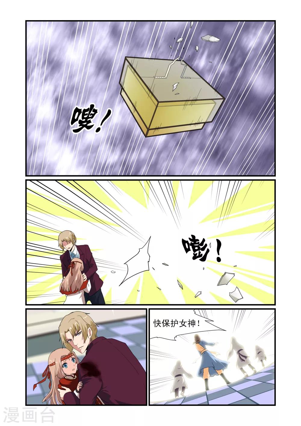 第2话2