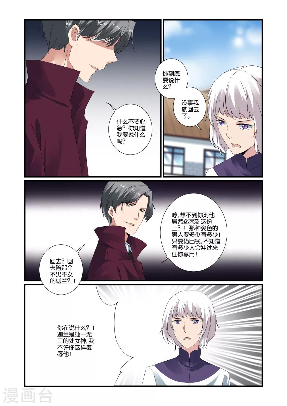 第36话1