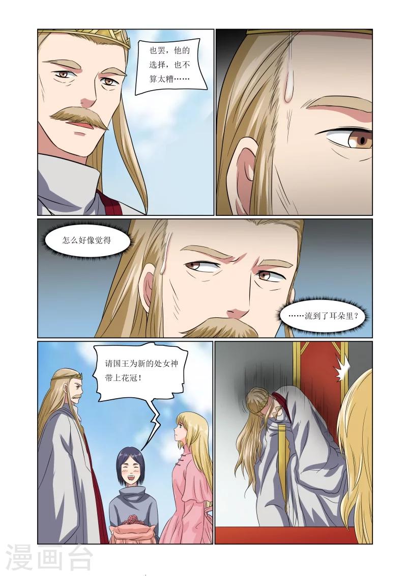 第73话7