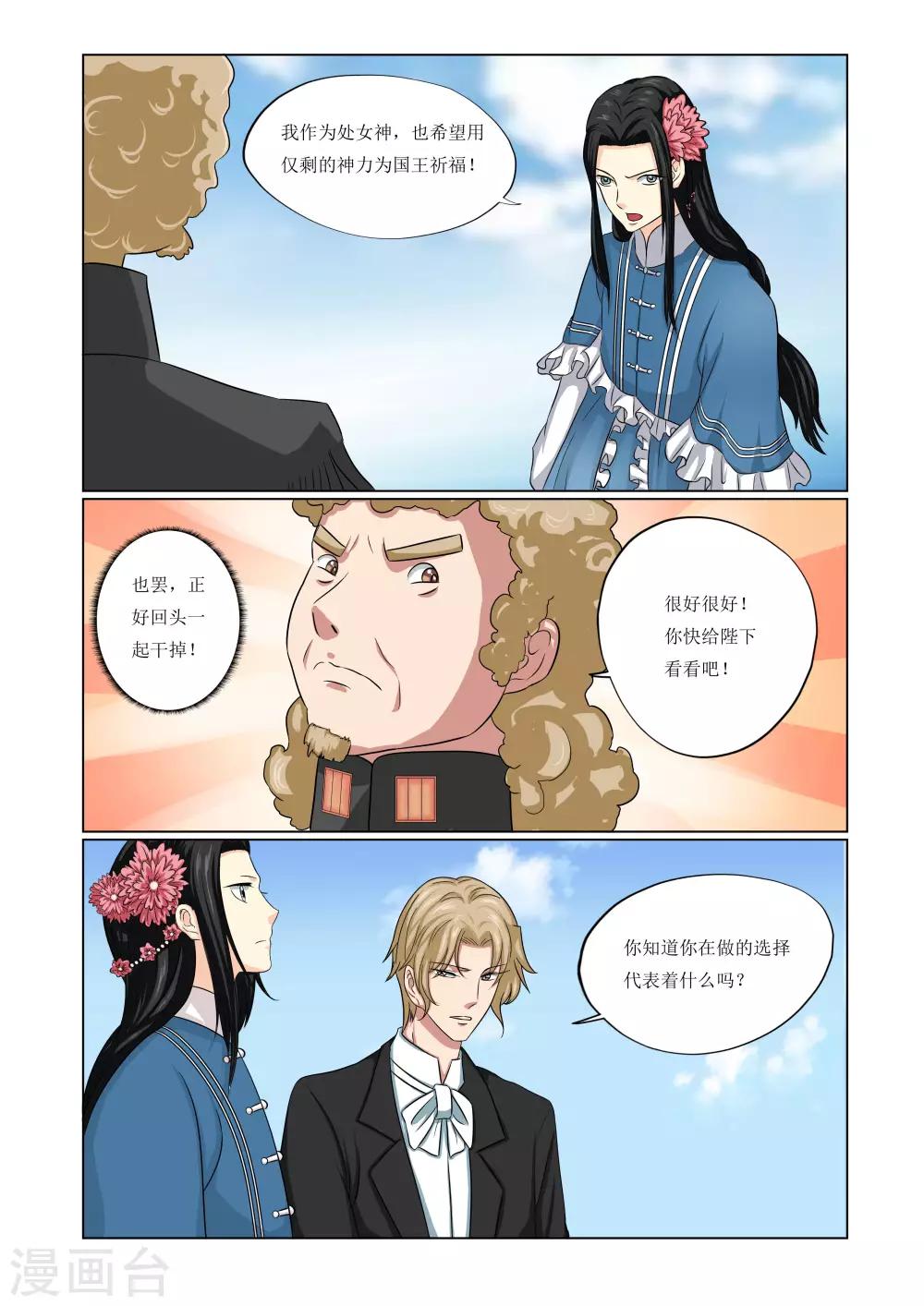 最终话5