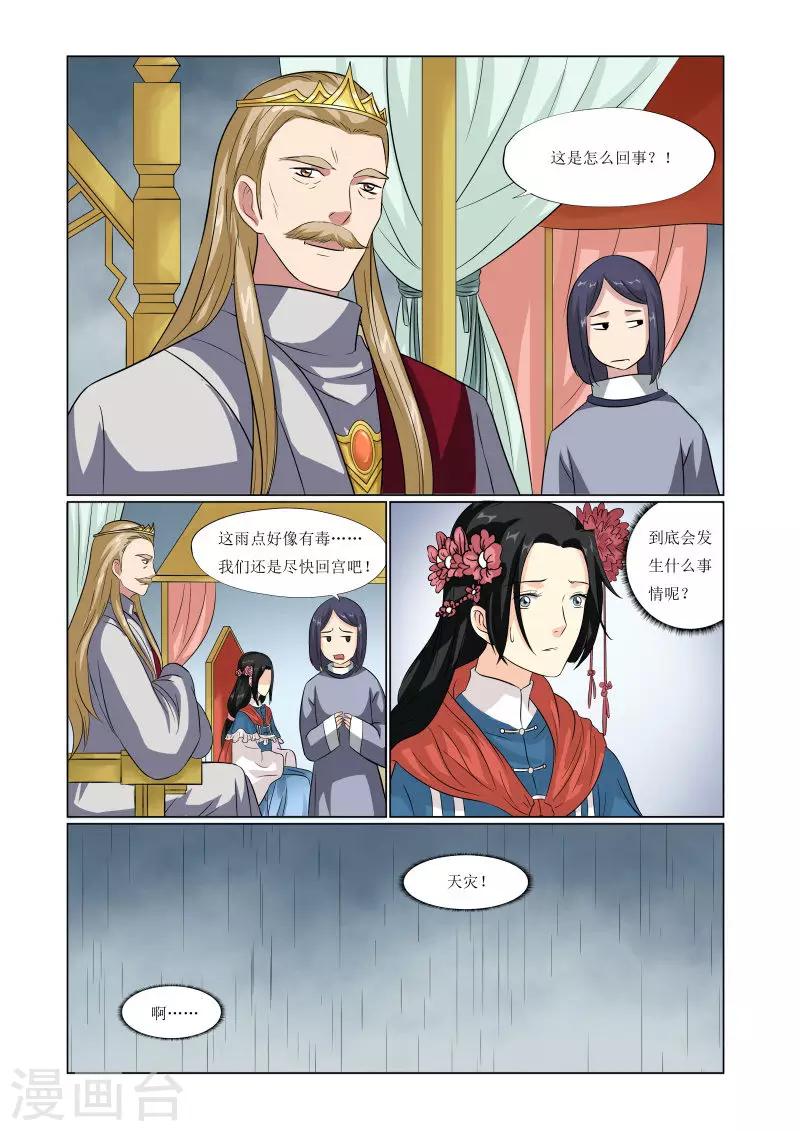 第72话8