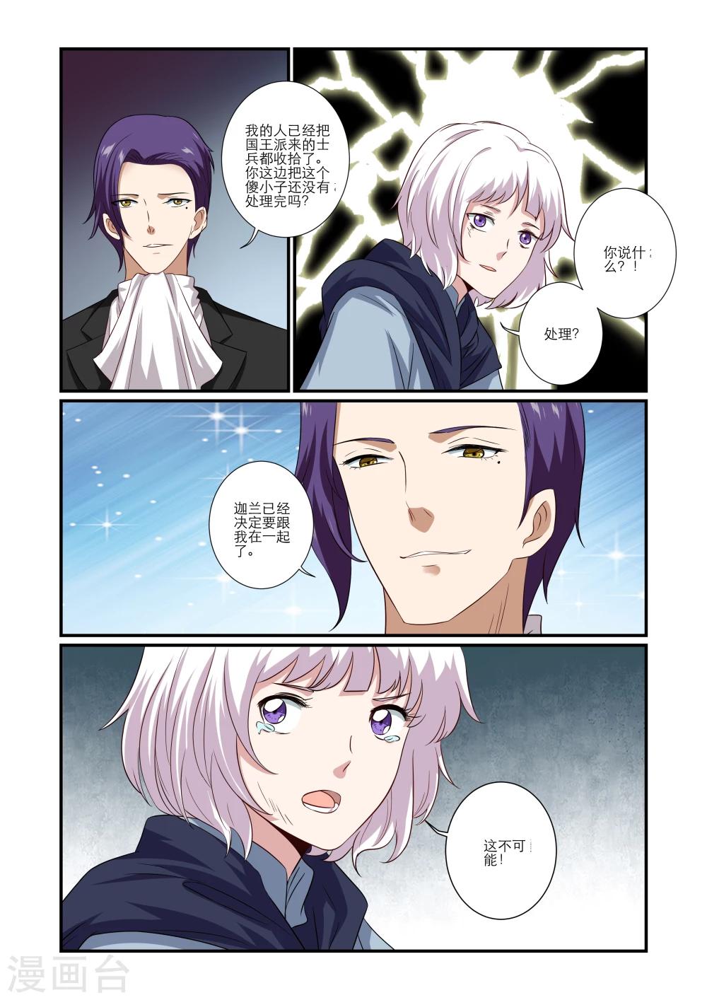 第61话3