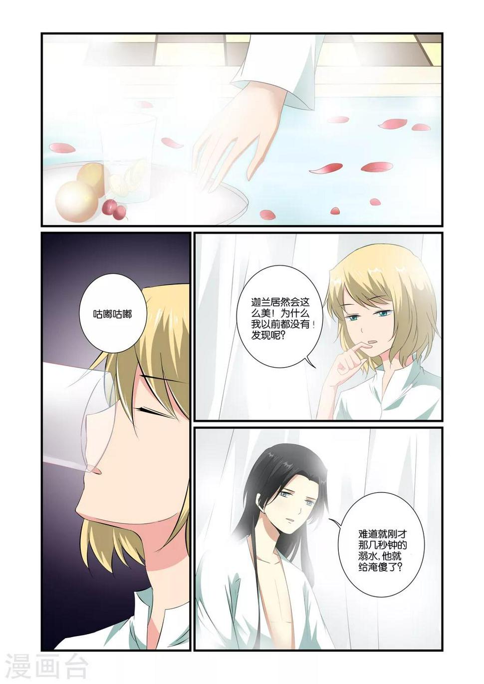 第44话4