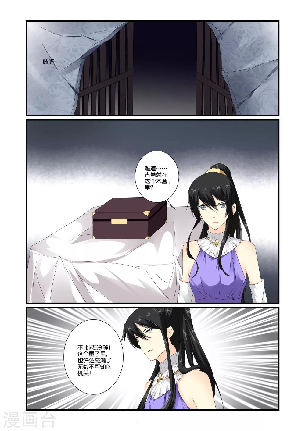 第26话3