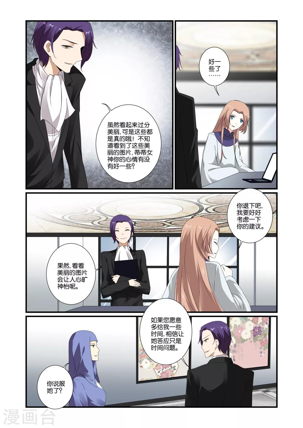 第37话4