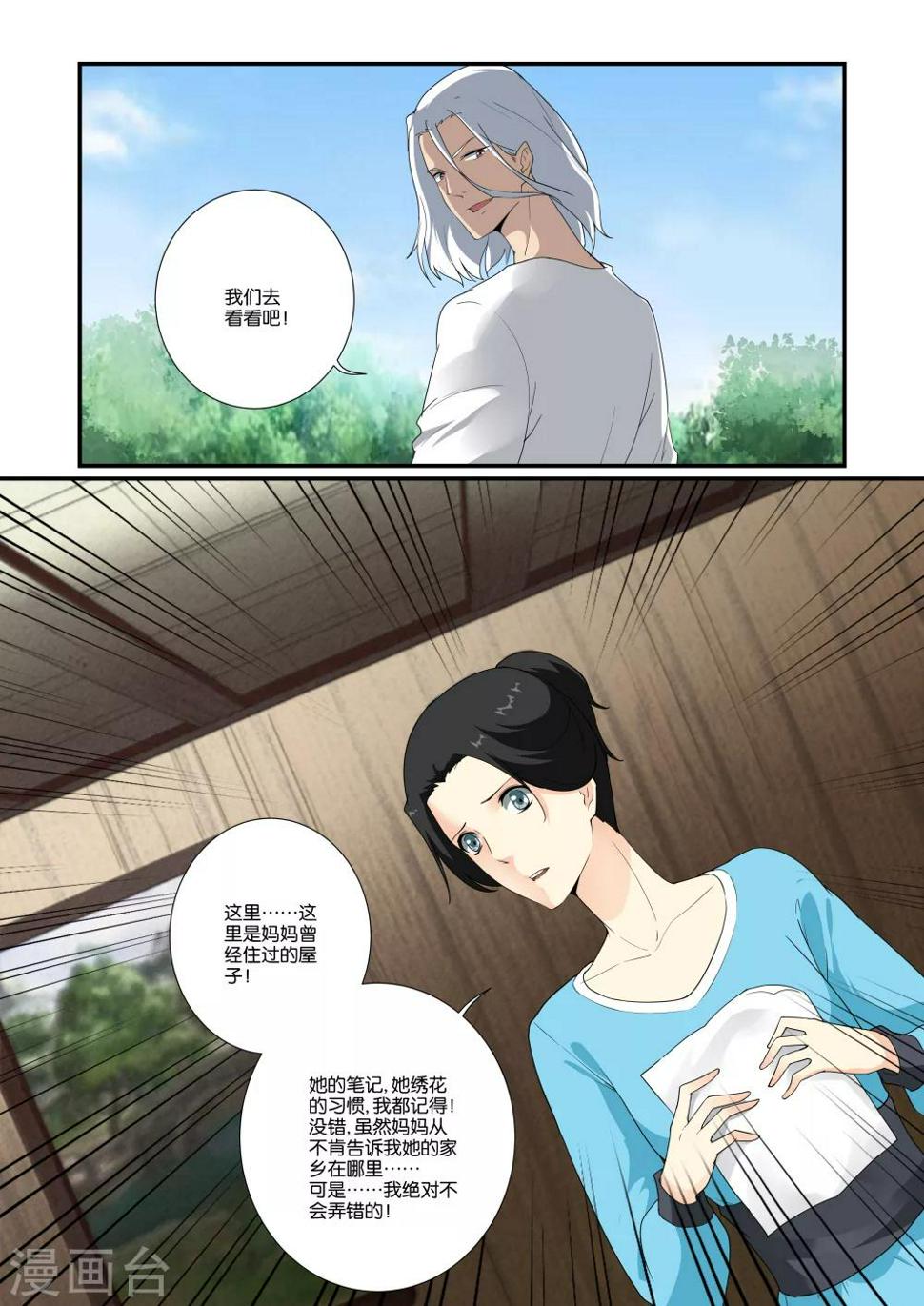第8话20