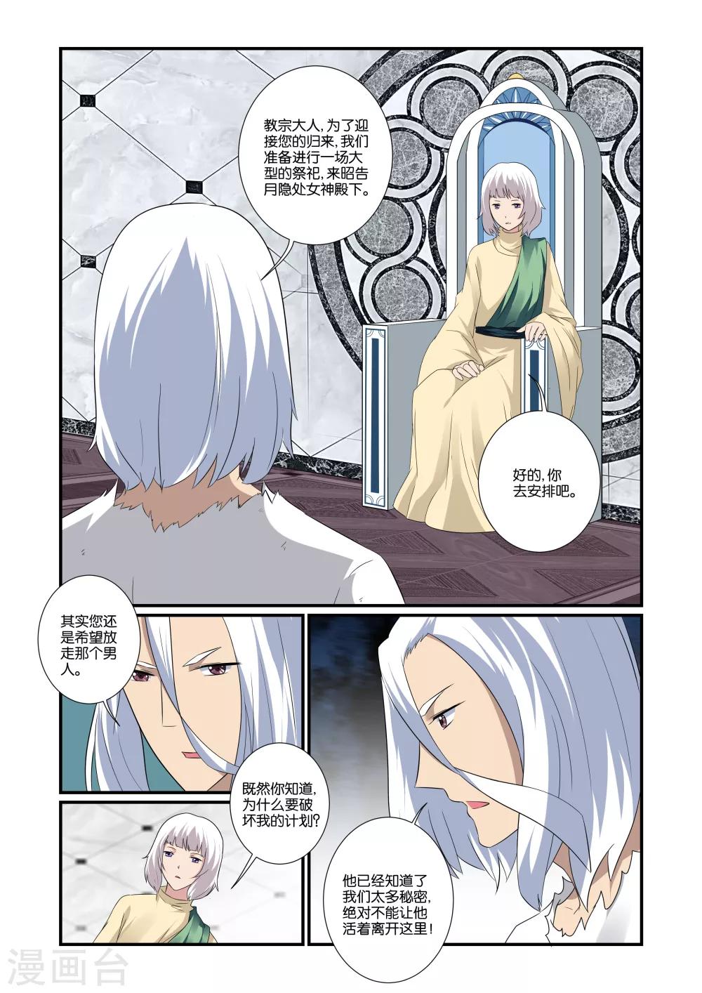 第15话2