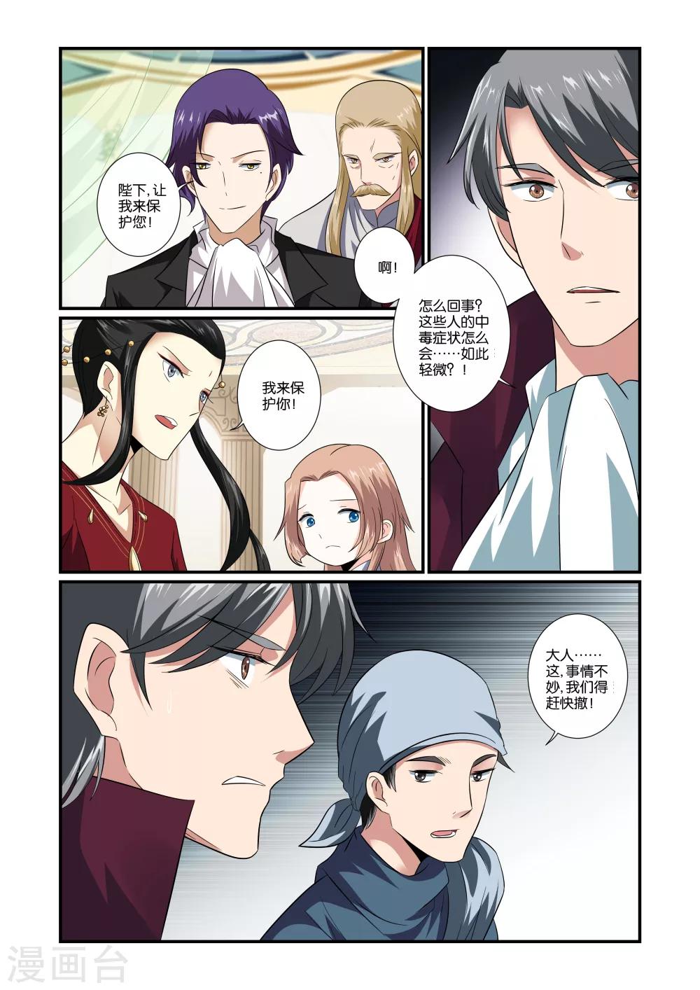 第53话5