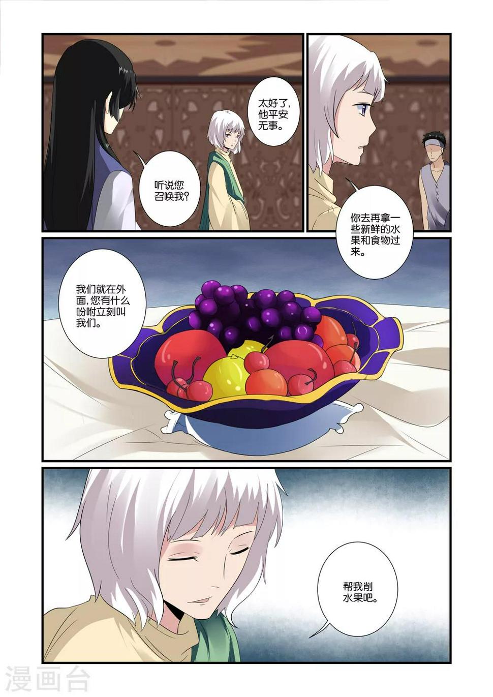 第16话3