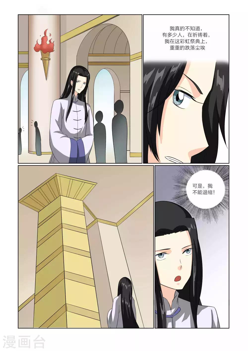 第71话5
