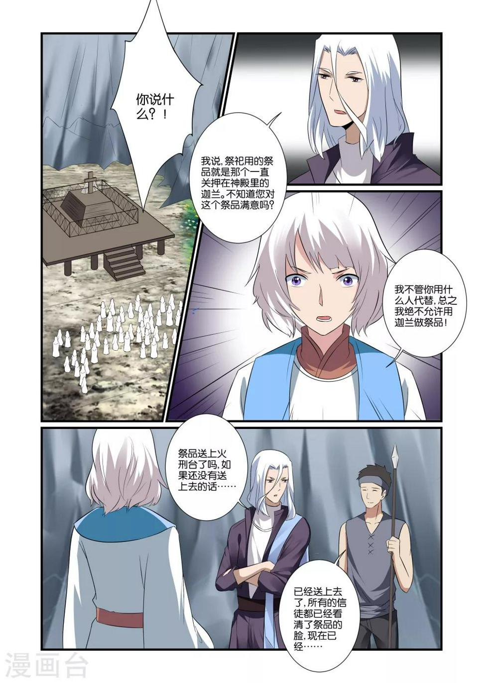第17话3
