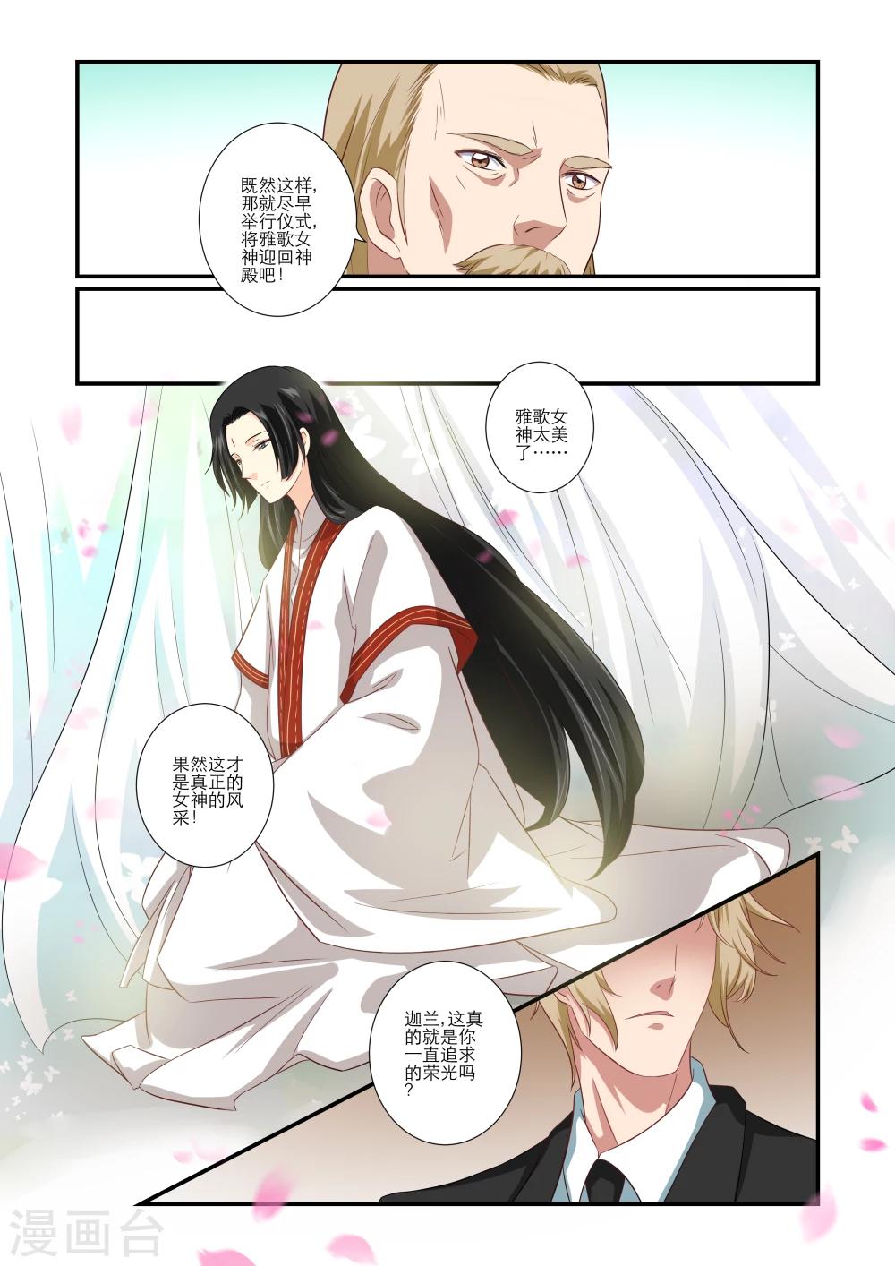 第68话4