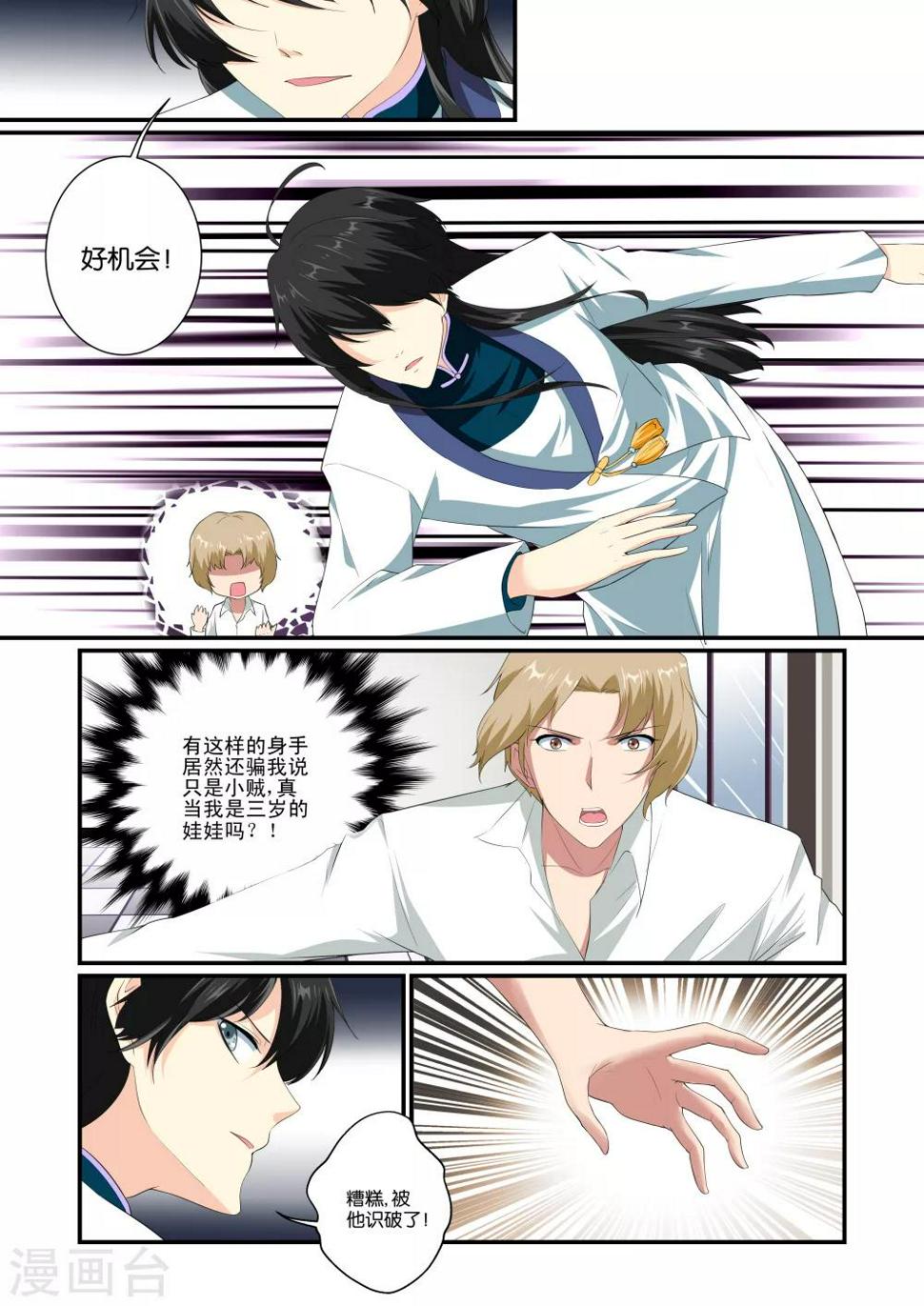 第5话1