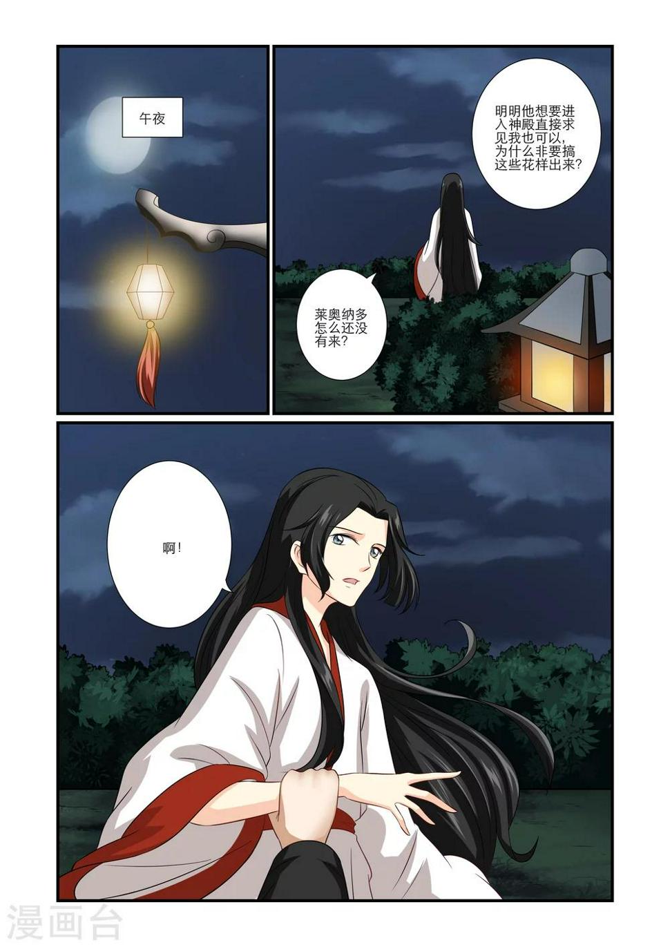 第69话2
