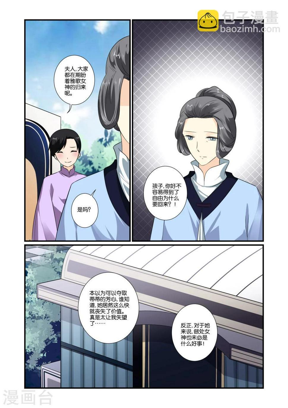第30话2