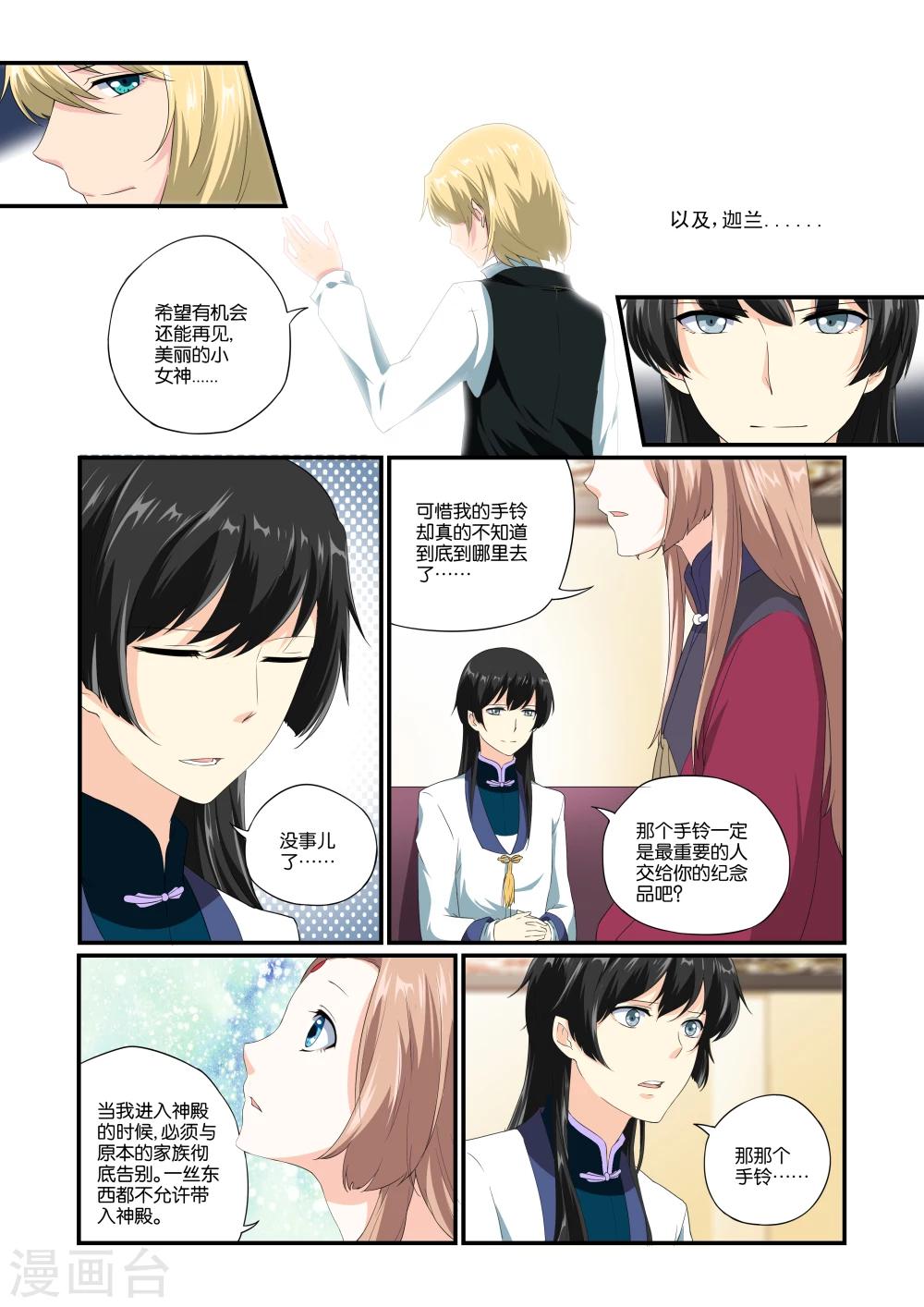 第3话14