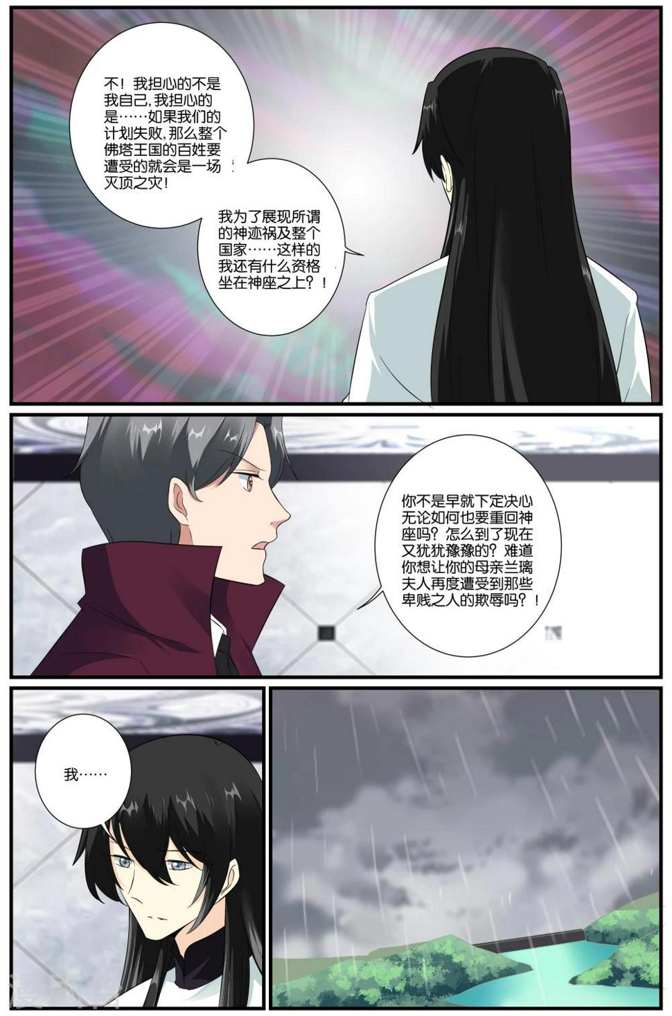 第33话3
