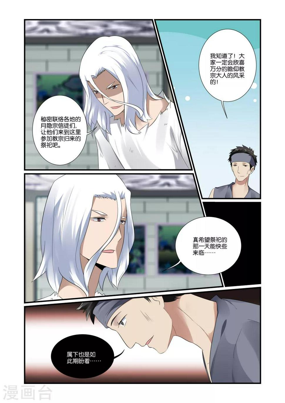 第16话1