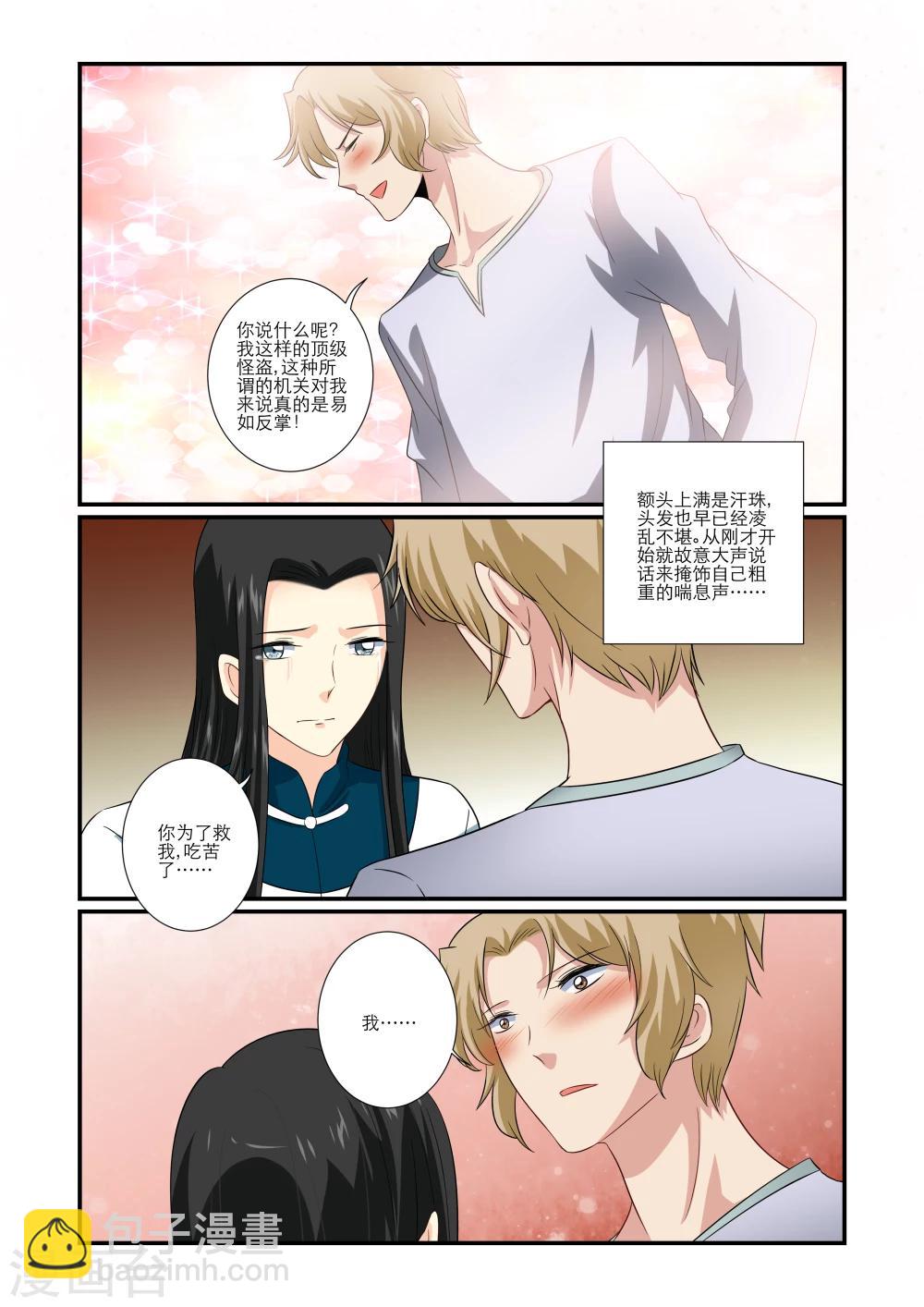 第63话2
