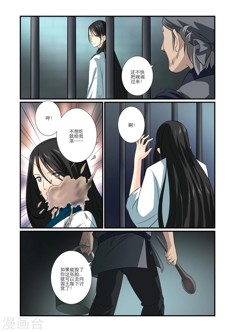第66话3