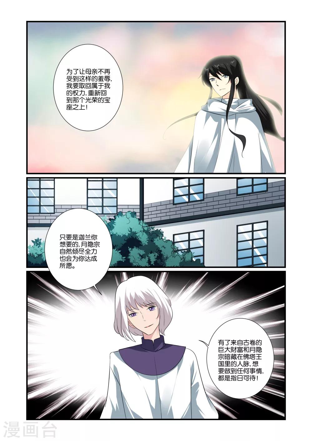 第29话5