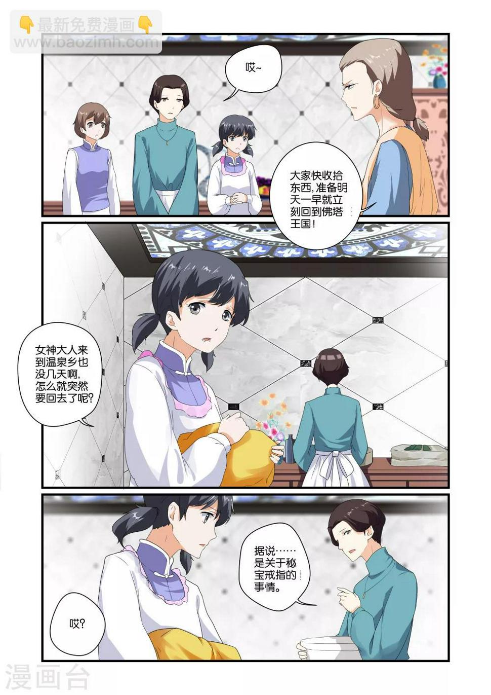第6话1