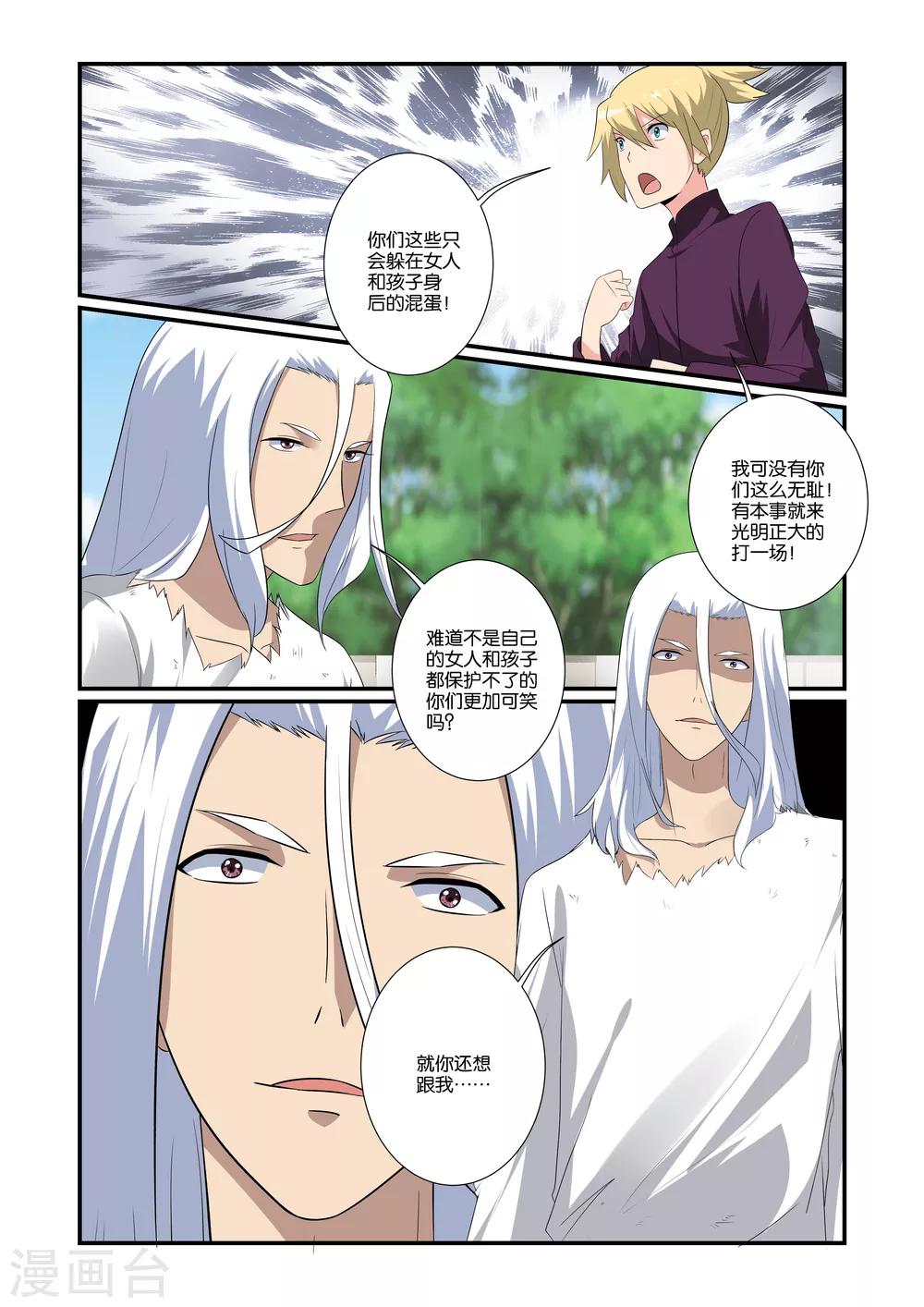 第13话2