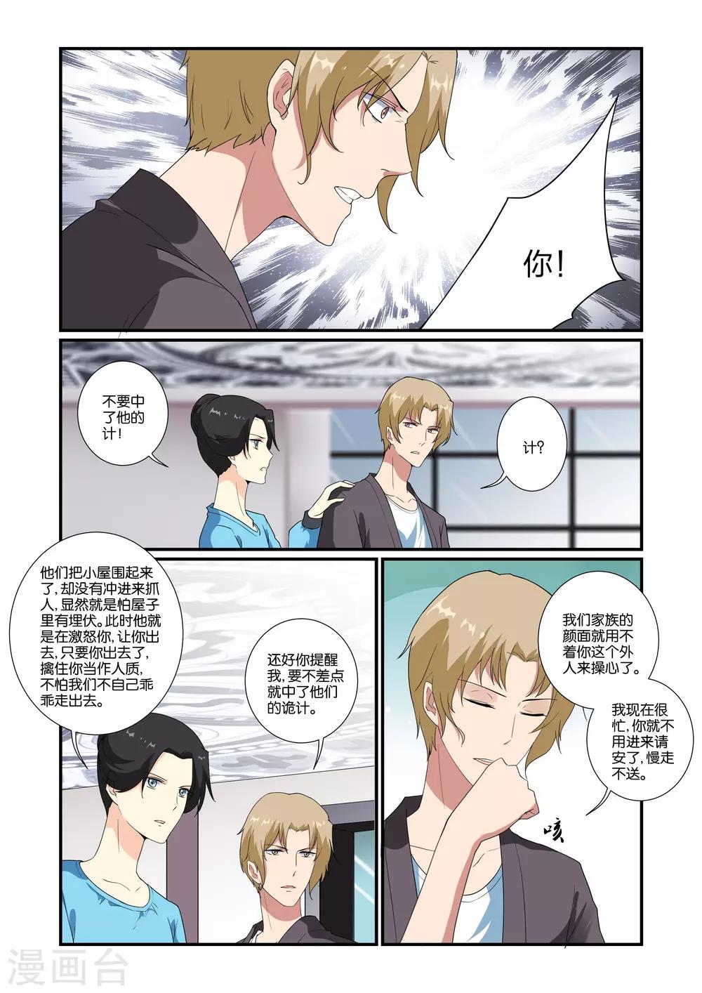 第10话5