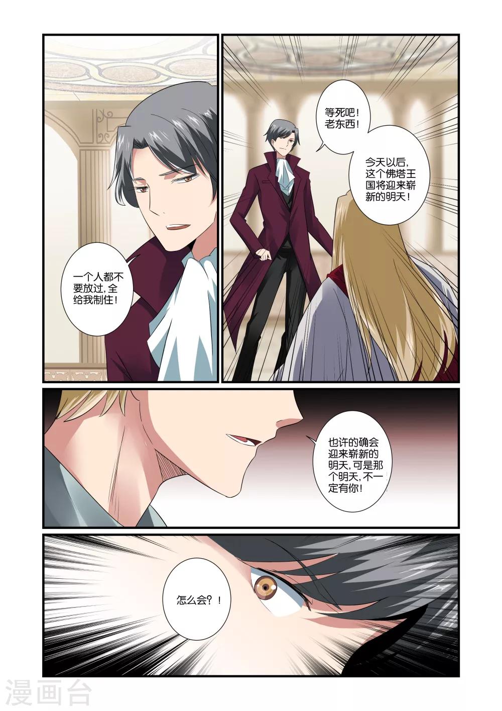 第53话4